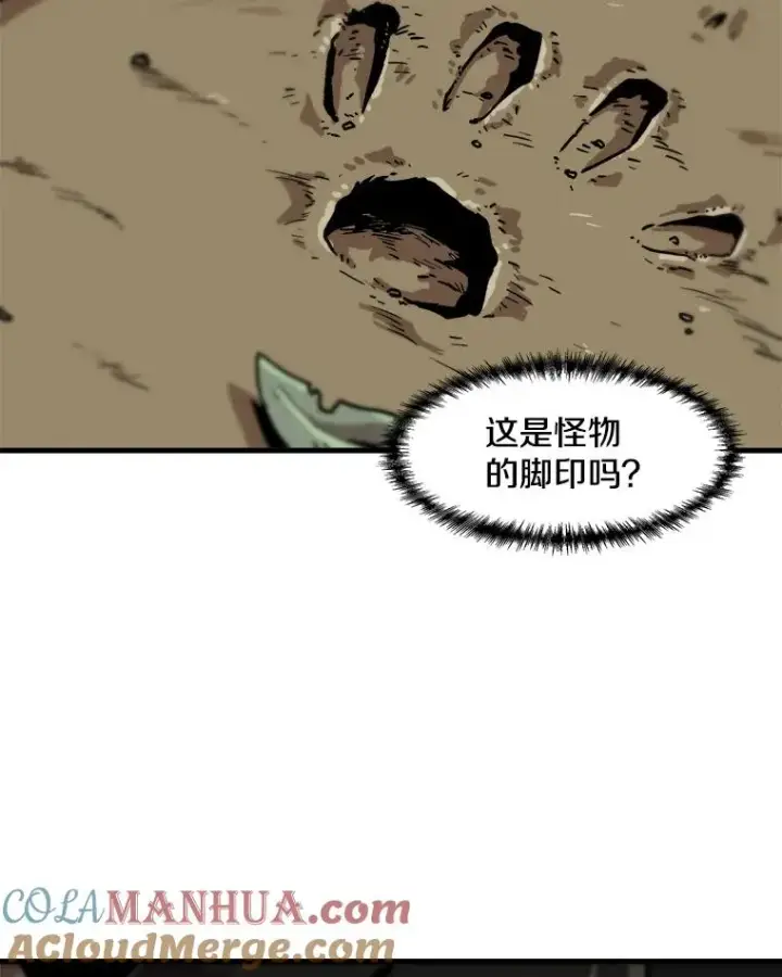 《孤雄升级》16.非法猎人的首战图28