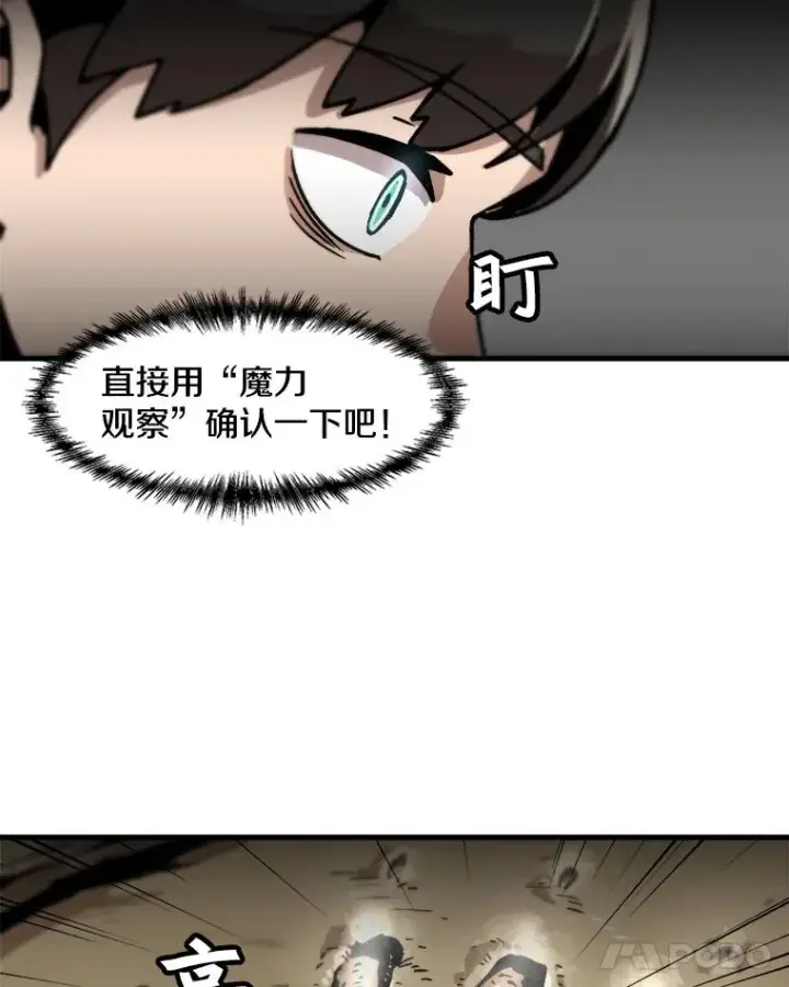 《孤雄升级》16.非法猎人的首战图29