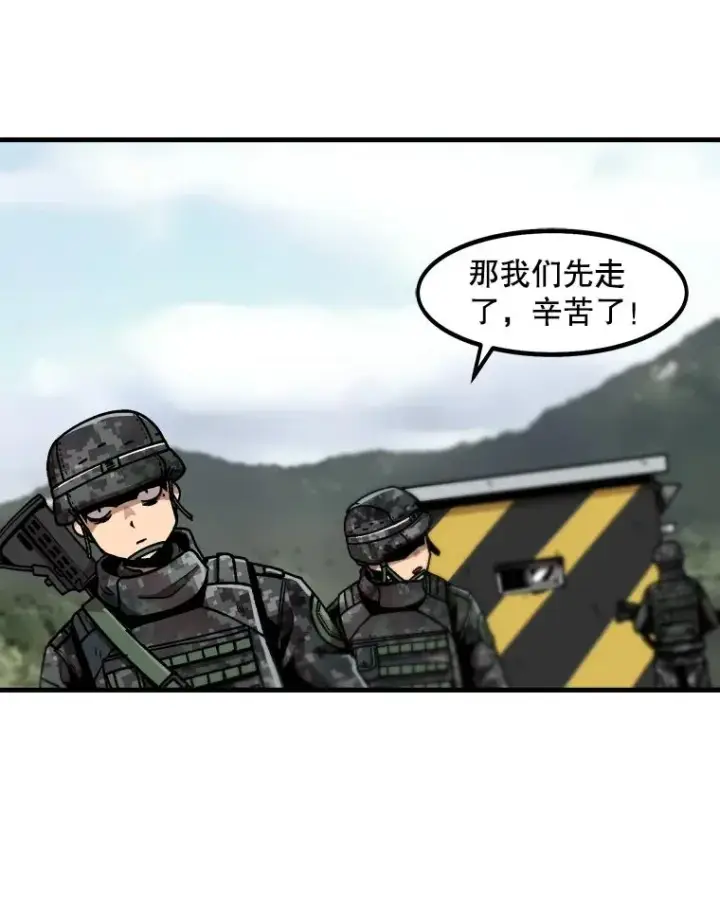 《孤雄升级》16.非法猎人的首战图3