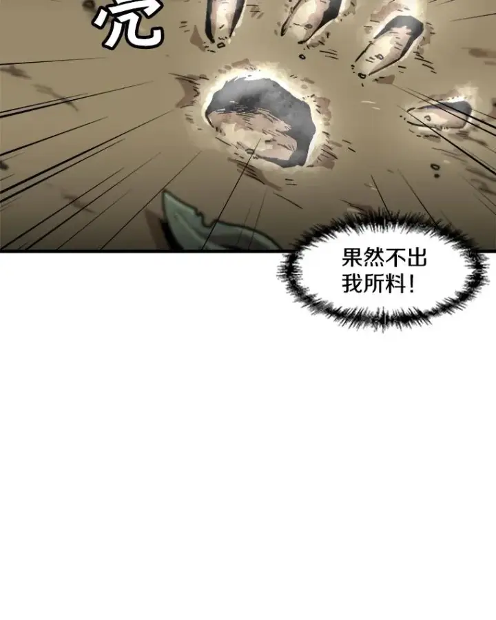《孤雄升级》16.非法猎人的首战图30