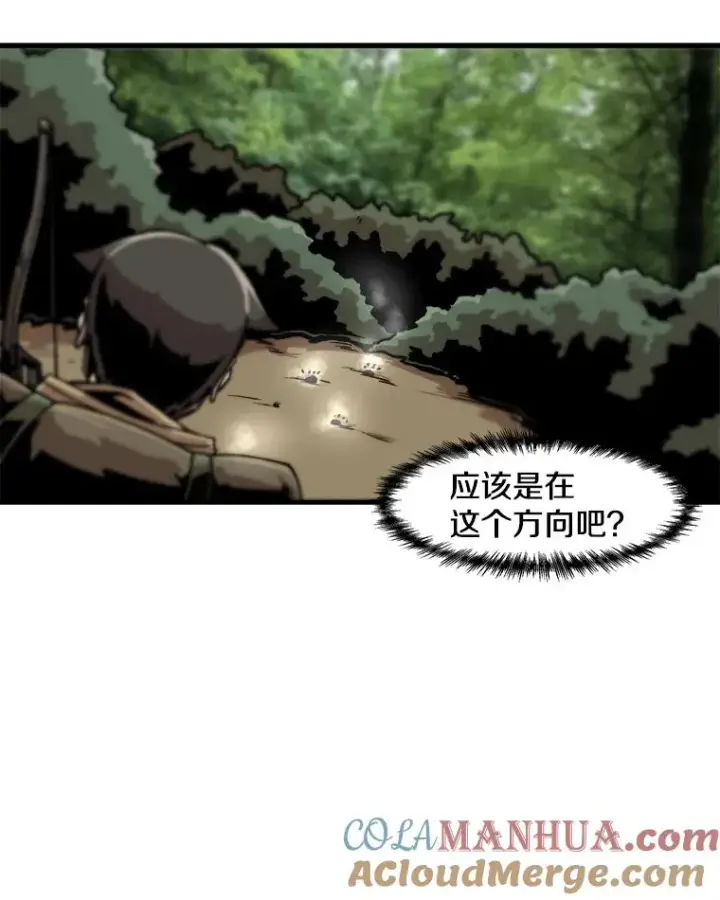 《孤雄升级》16.非法猎人的首战图31