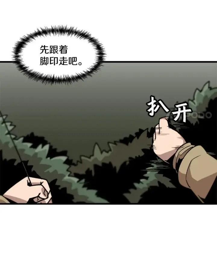 《孤雄升级》16.非法猎人的首战图32