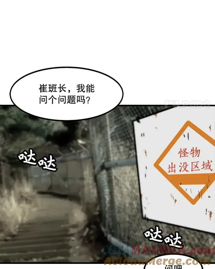 《孤雄升级》16.非法猎人的首战图4