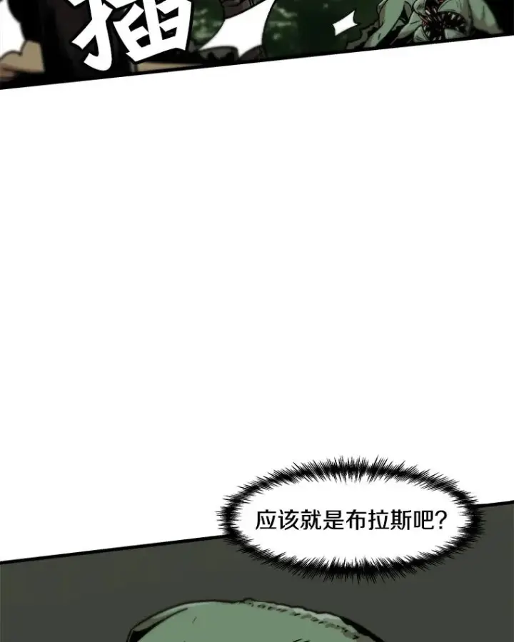 《孤雄升级》16.非法猎人的首战图44