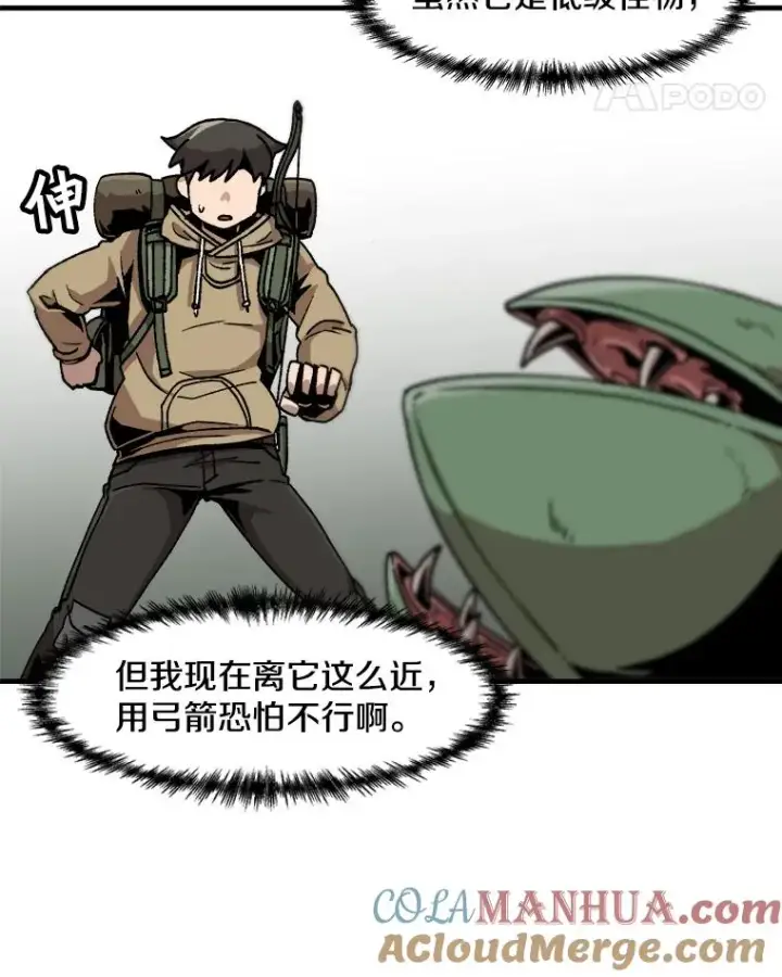《孤雄升级》16.非法猎人的首战图46