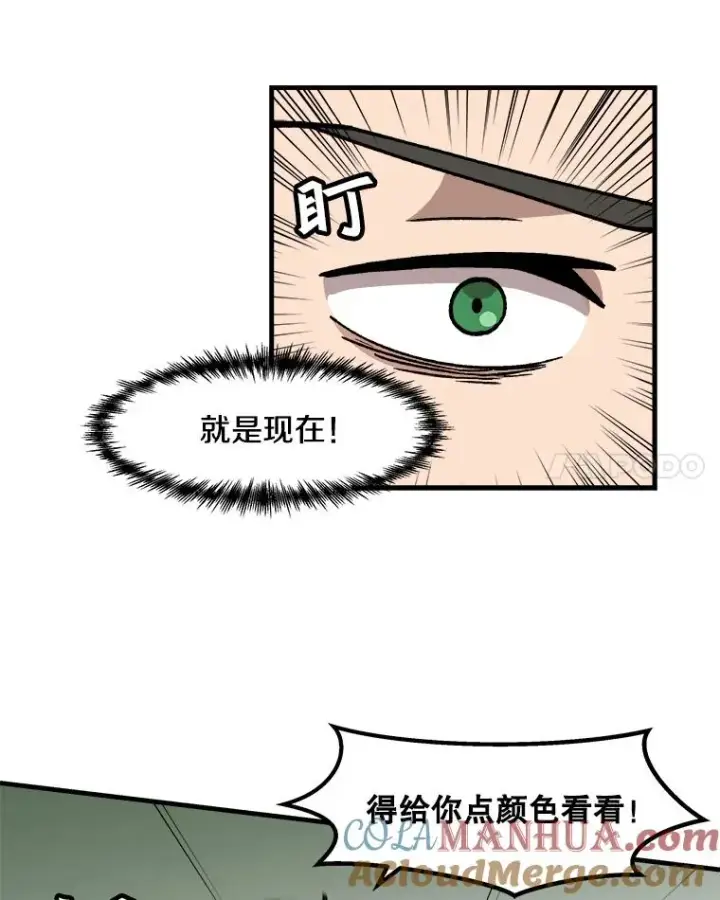 《孤雄升级》16.非法猎人的首战图49
