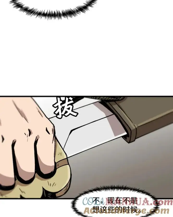 《孤雄升级》16.非法猎人的首战图58