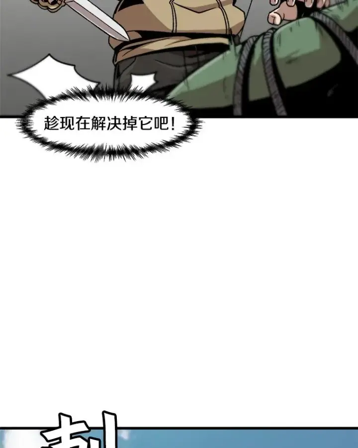 《孤雄升级》16.非法猎人的首战图60