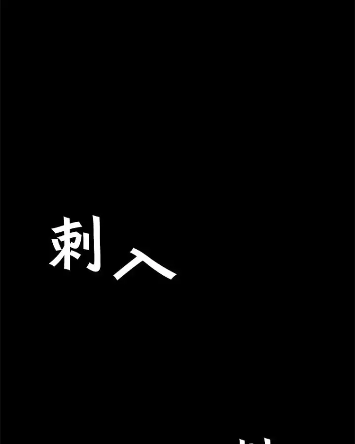 《孤雄升级》16.非法猎人的首战图62