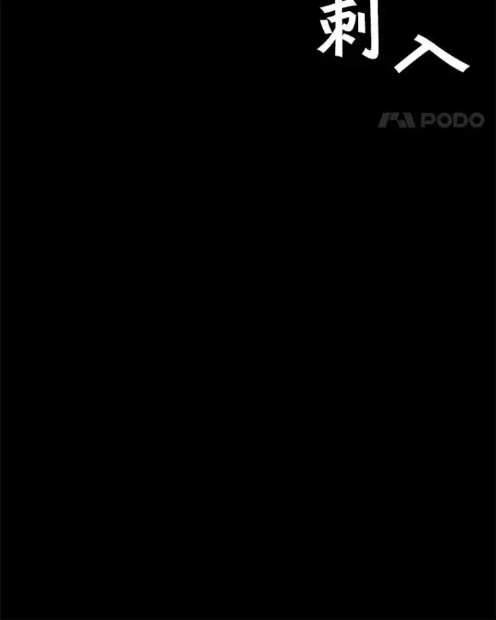 《孤雄升级》16.非法猎人的首战图63