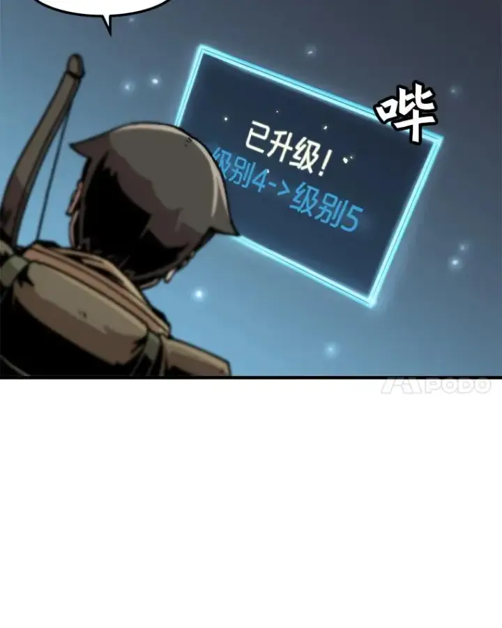 《孤雄升级》16.非法猎人的首战图66