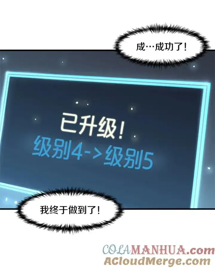 《孤雄升级》16.非法猎人的首战图67
