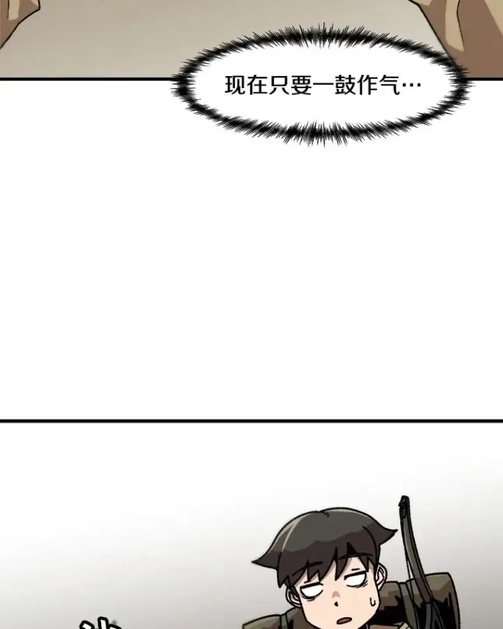《孤雄升级》16.非法猎人的首战图69