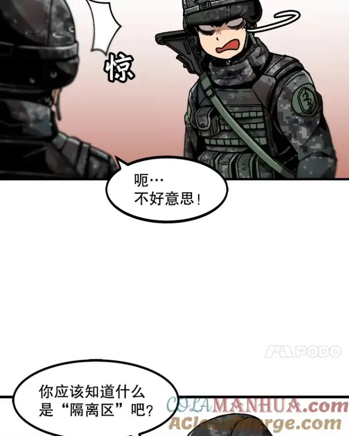 《孤雄升级》16.非法猎人的首战图7