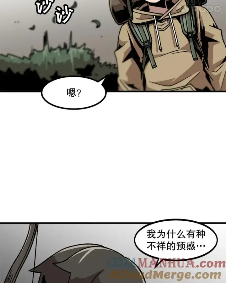 《孤雄升级》16.非法猎人的首战图70
