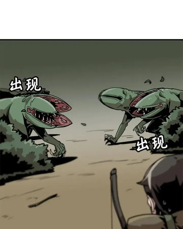 《孤雄升级》16.非法猎人的首战图72