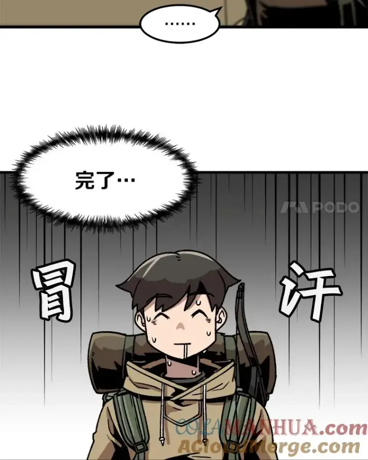《孤雄升级》16.非法猎人的首战图73