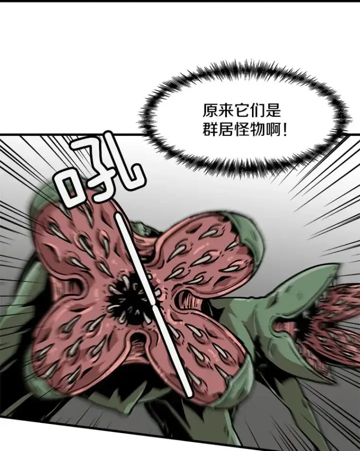 《孤雄升级》16.非法猎人的首战图74
