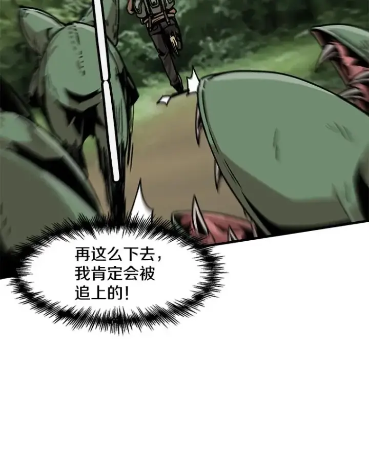《孤雄升级》16.非法猎人的首战图78