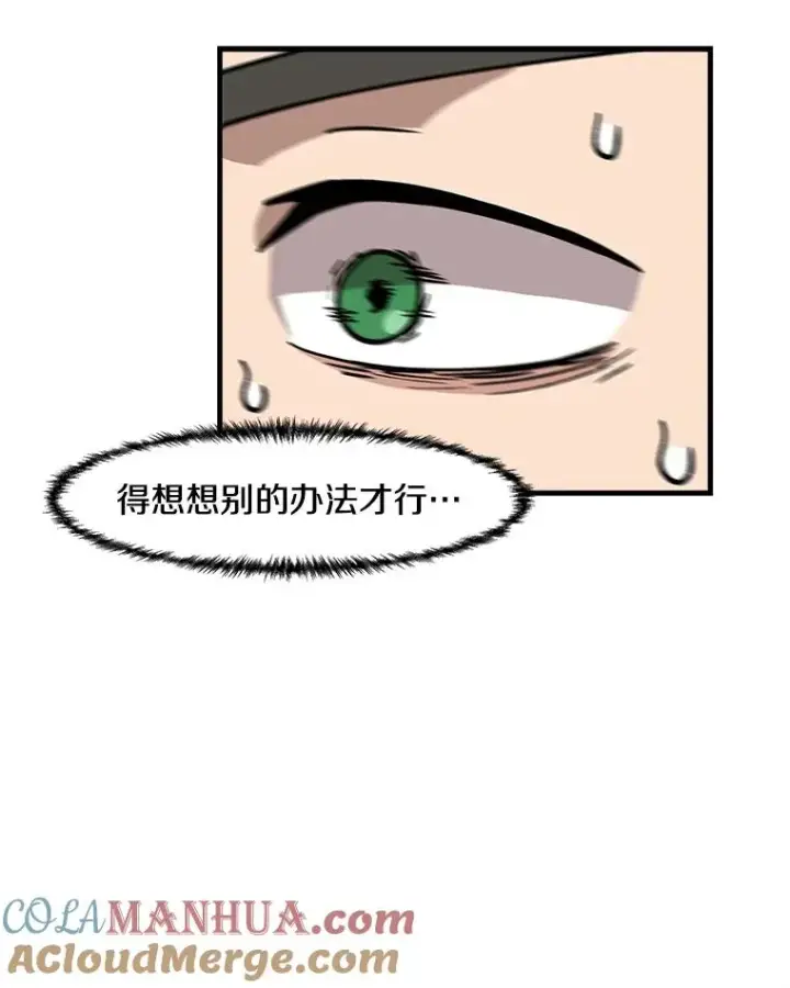 《孤雄升级》16.非法猎人的首战图79