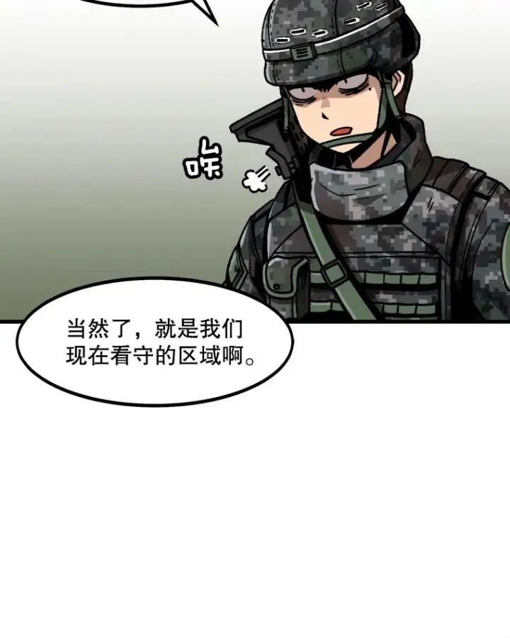 《孤雄升级》16.非法猎人的首战图8
