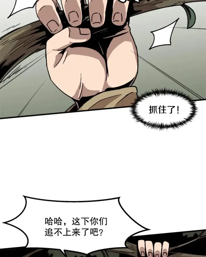 《孤雄升级》16.非法猎人的首战图84