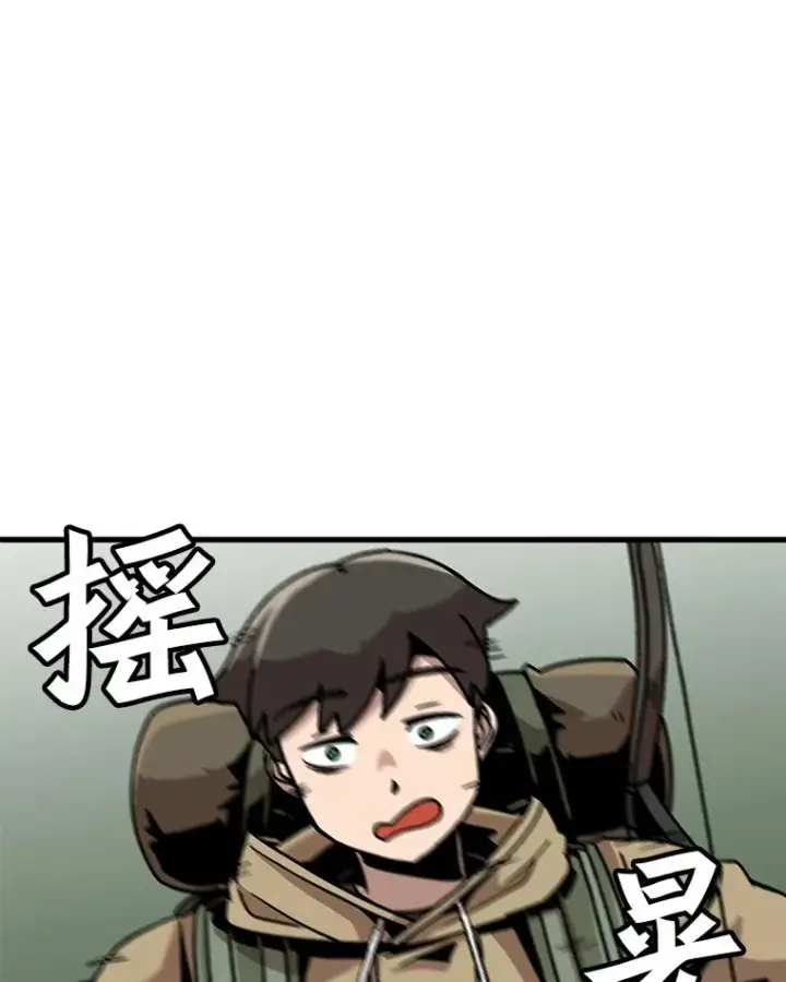 《孤雄升级》16.非法猎人的首战图86
