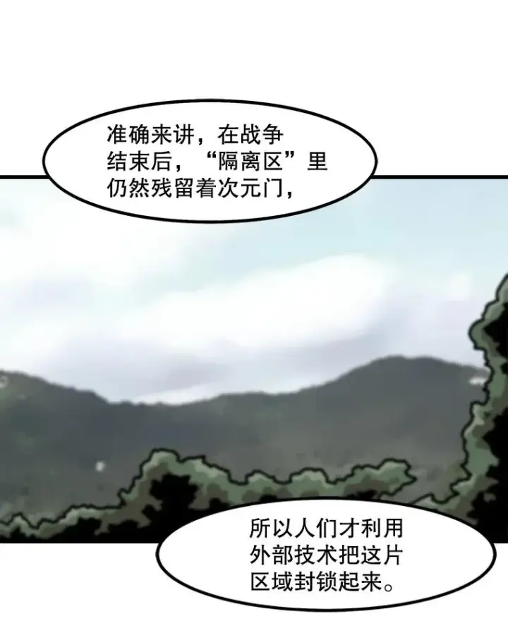 《孤雄升级》16.非法猎人的首战图9