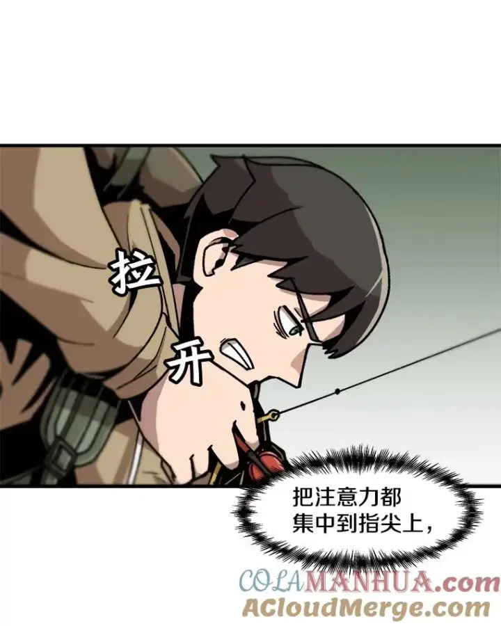 《孤雄升级》17.首战告捷图10