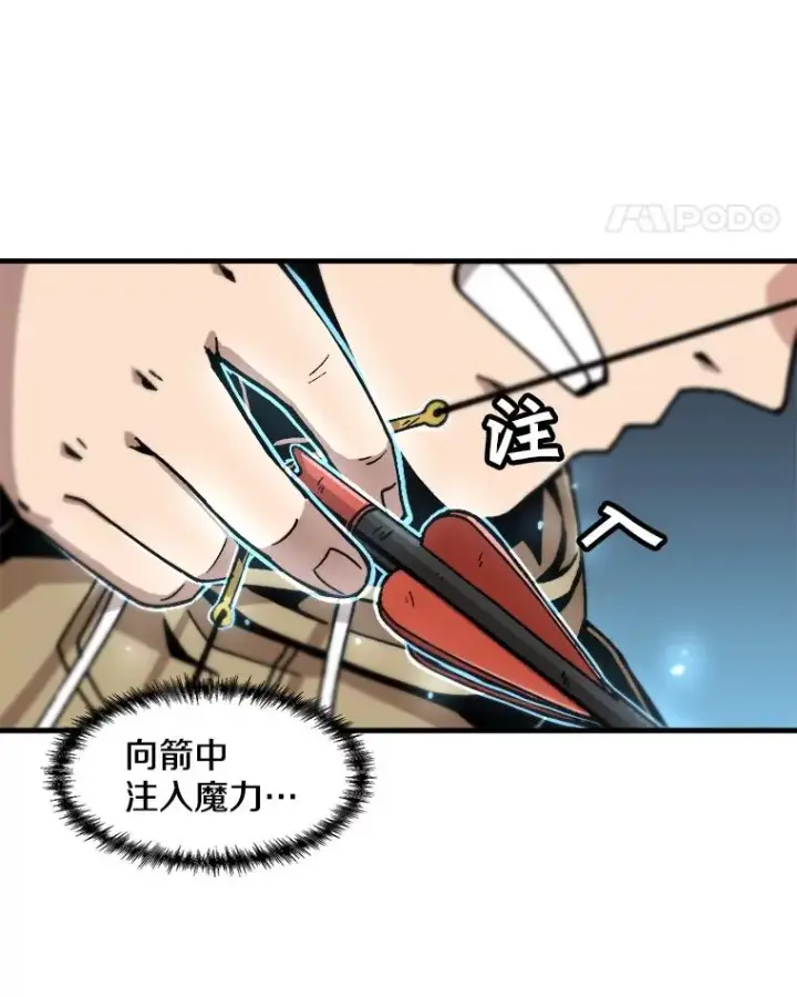 《孤雄升级》17.首战告捷图11