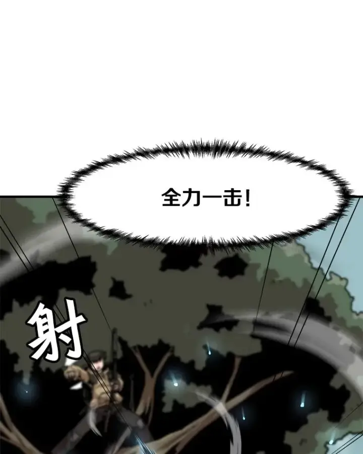 《孤雄升级》17.首战告捷图12