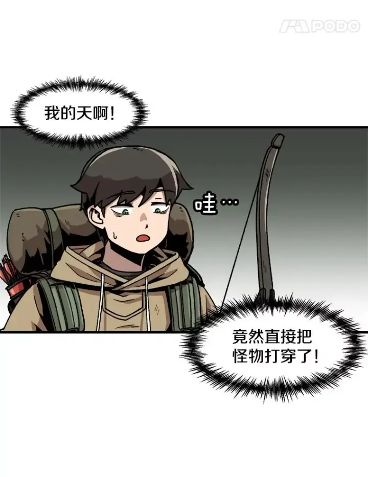 《孤雄升级》17.首战告捷图18