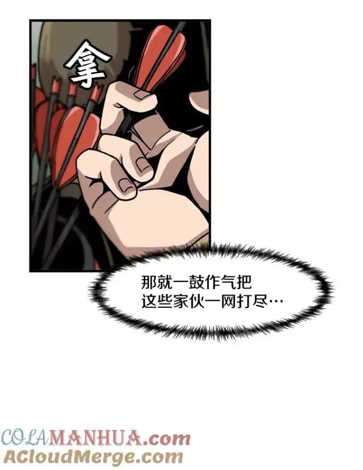 《孤雄升级》17.首战告捷图19