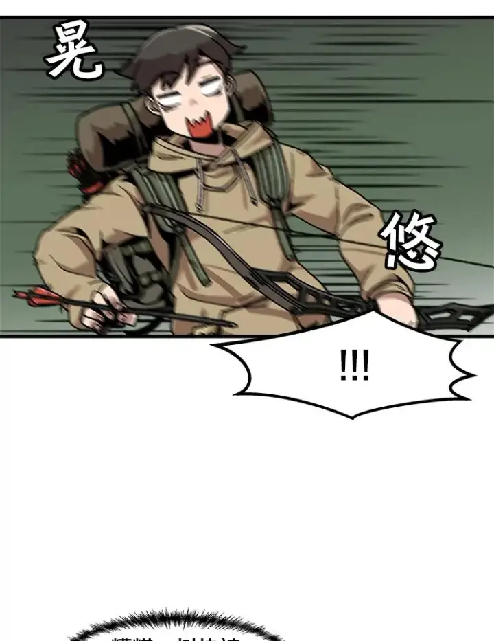 《孤雄升级》17.首战告捷图20