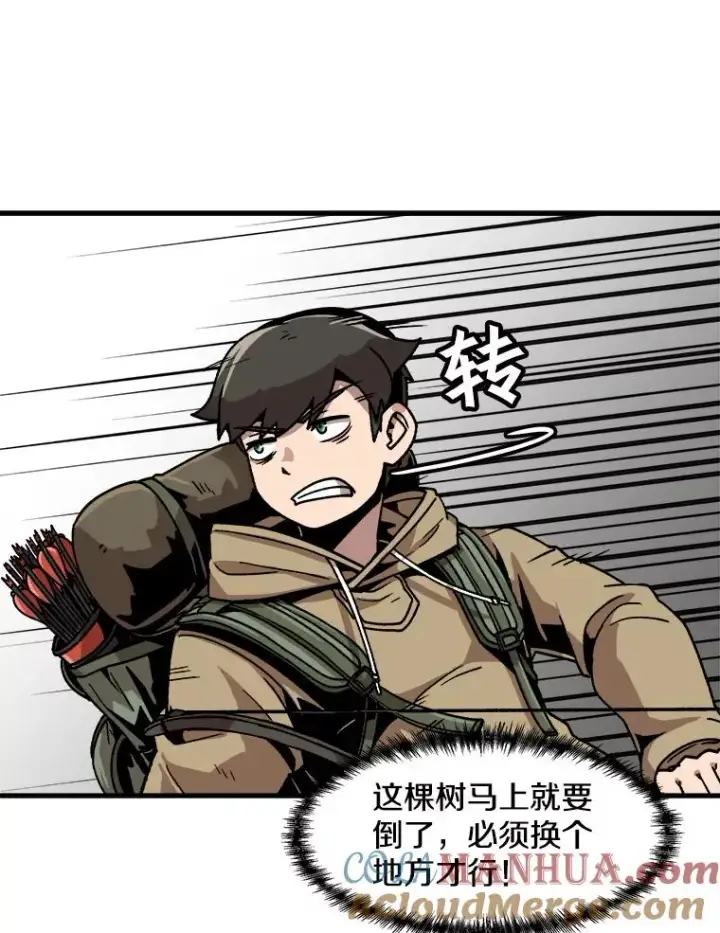 《孤雄升级》17.首战告捷图22