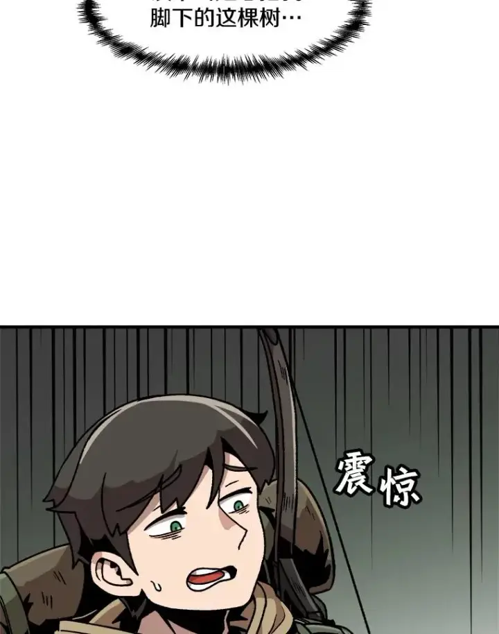 《孤雄升级》17.首战告捷图3