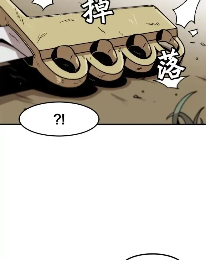 《孤雄升级》17.首战告捷图33