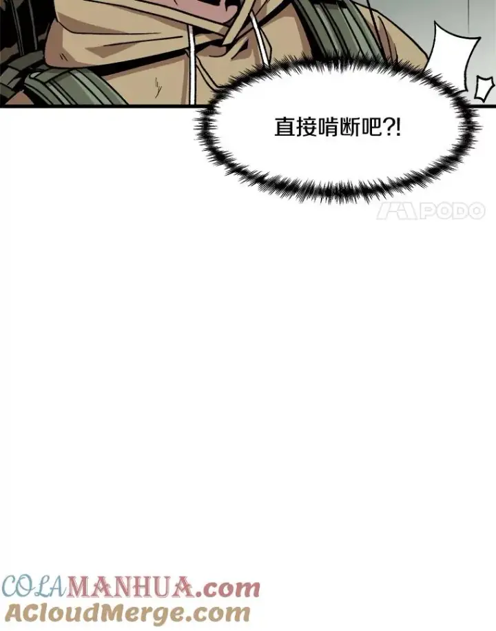 《孤雄升级》17.首战告捷图4