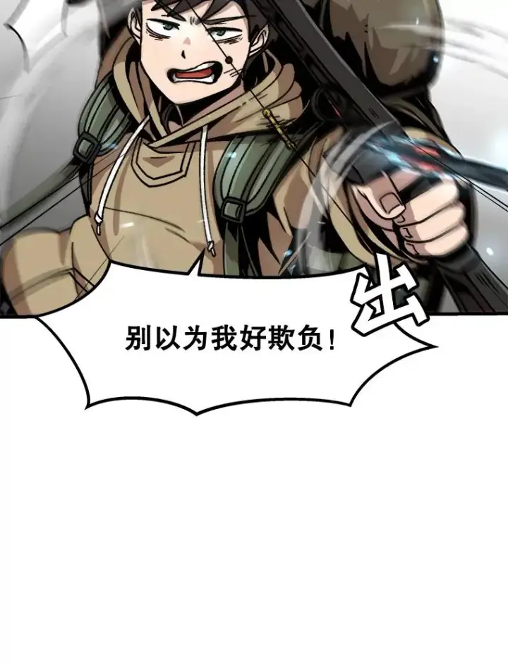《孤雄升级》17.首战告捷图42