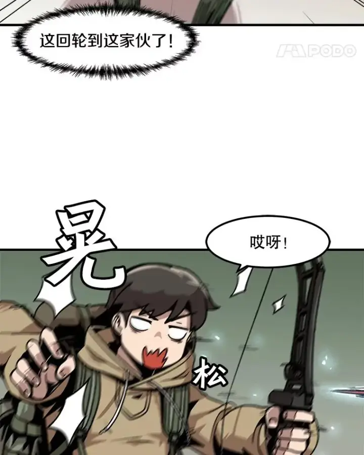 《孤雄升级》17.首战告捷图48