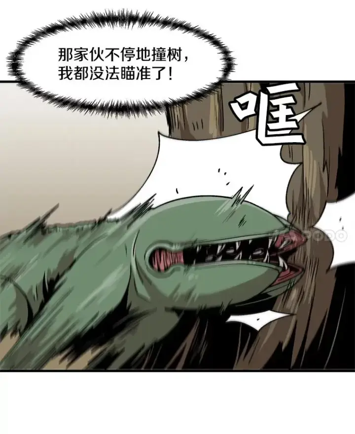 《孤雄升级》17.首战告捷图51