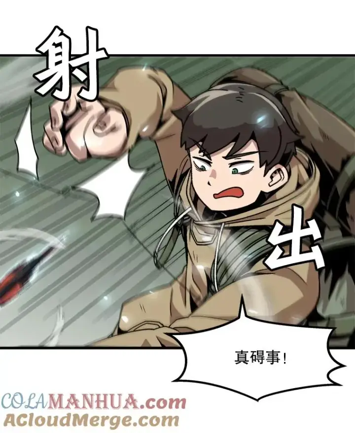 《孤雄升级》17.首战告捷图52