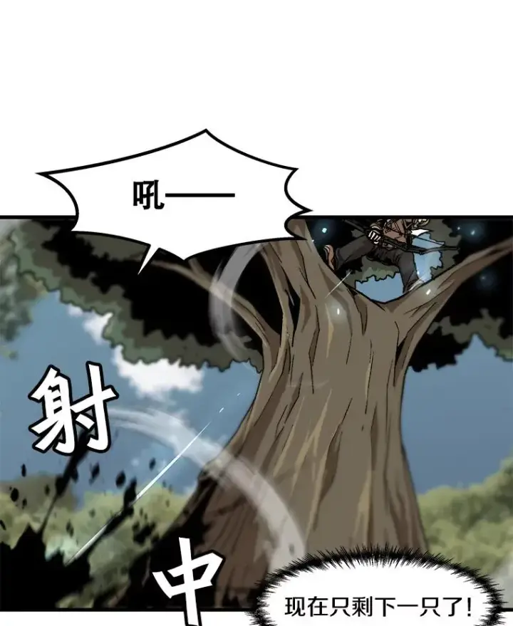 《孤雄升级》17.首战告捷图53