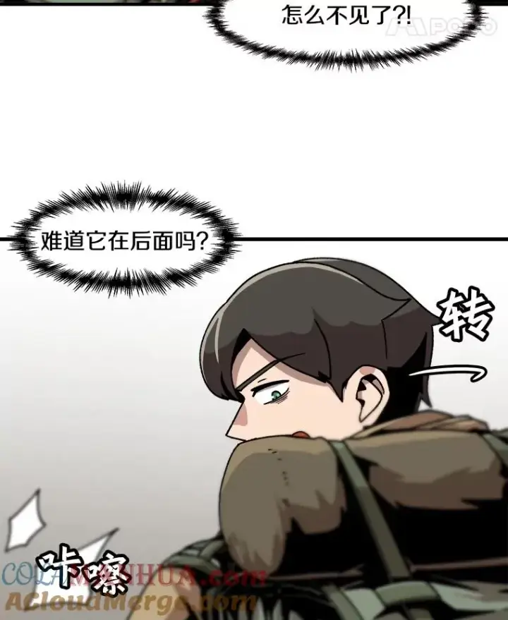 《孤雄升级》17.首战告捷图55