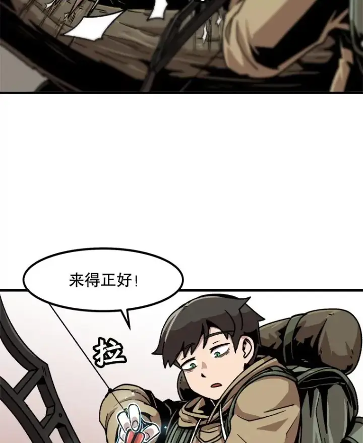 《孤雄升级》17.首战告捷图57