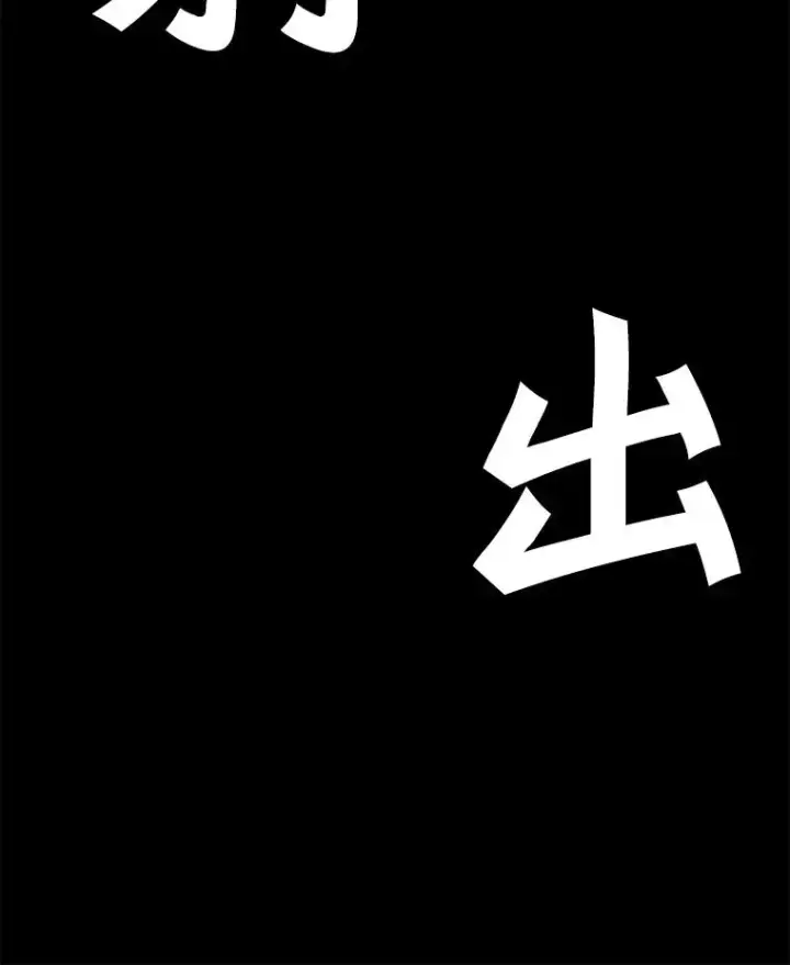 《孤雄升级》17.首战告捷图59