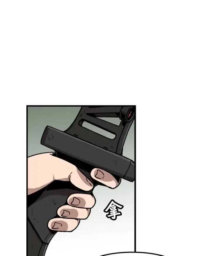 《孤雄升级》17.首战告捷图6