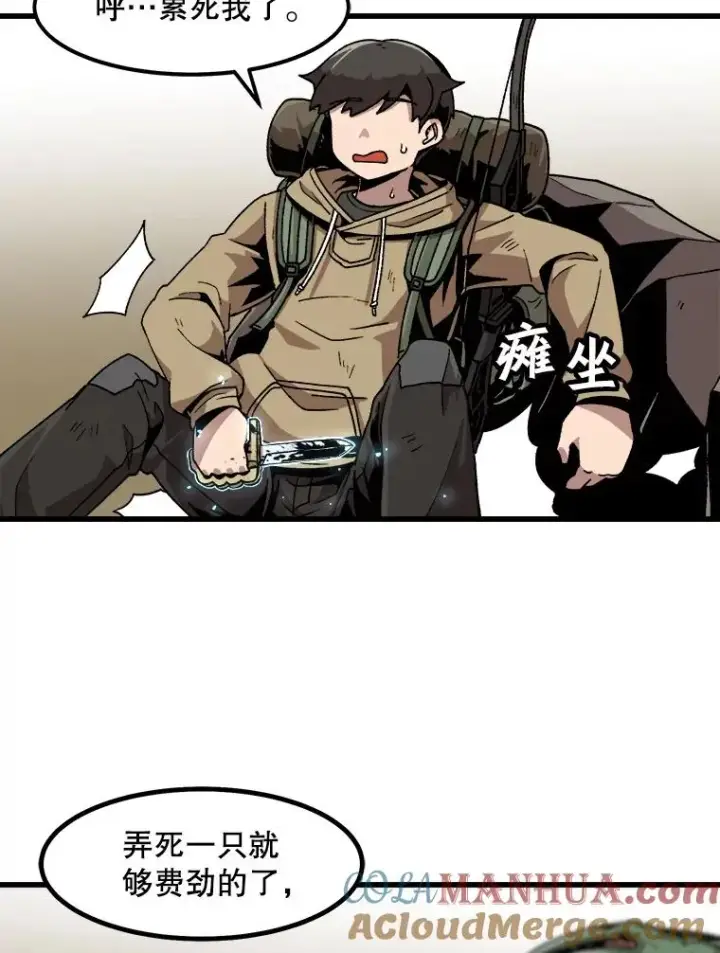 《孤雄升级》17.首战告捷图64