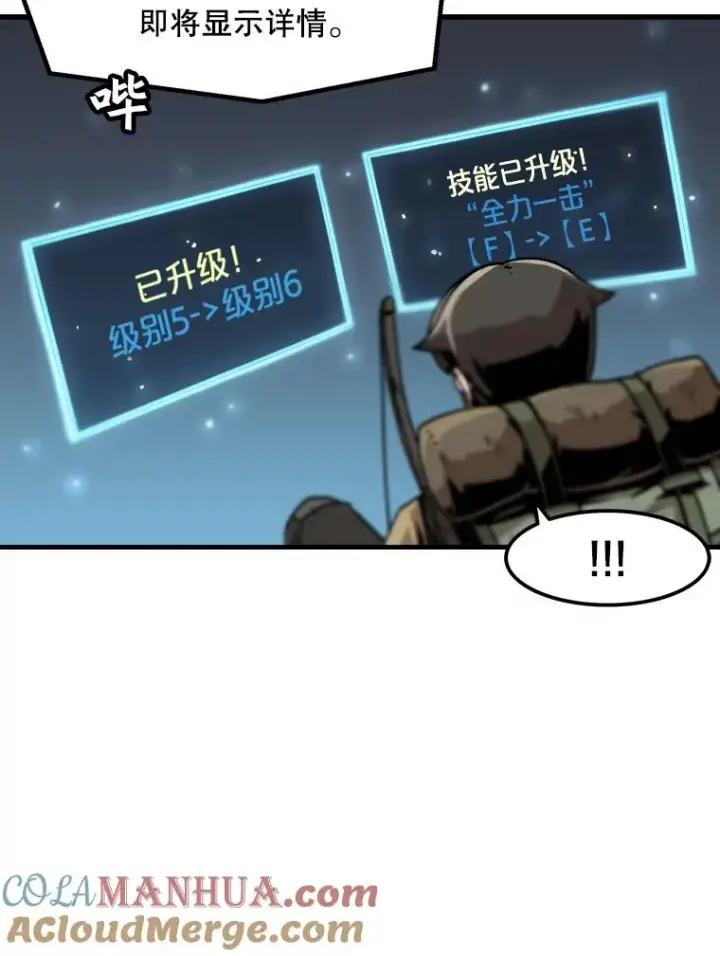 《孤雄升级》17.首战告捷图67