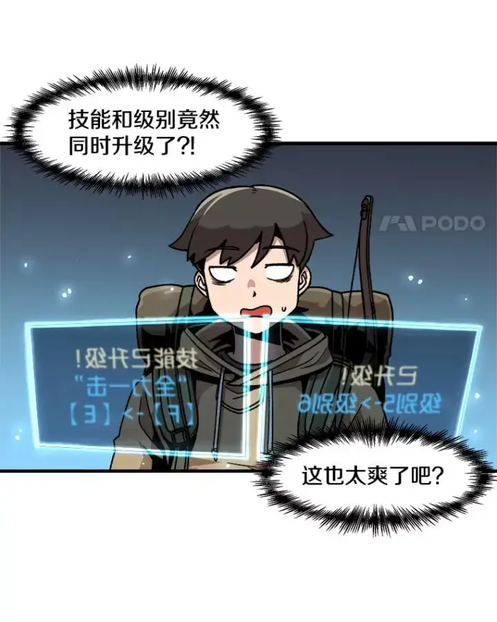 《孤雄升级》17.首战告捷图68